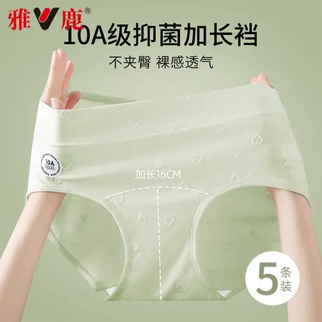 雅鹿内裤女士2025新款桑蚕丝10A抑菌加长裆妈妈款中腰三角短裤头商品大图