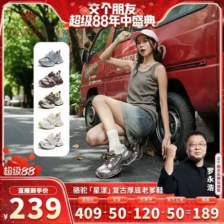 【付定！7日付尾款 交个朋友88盛典】骆驼老爹鞋女2025秋款运动鞋商品大图