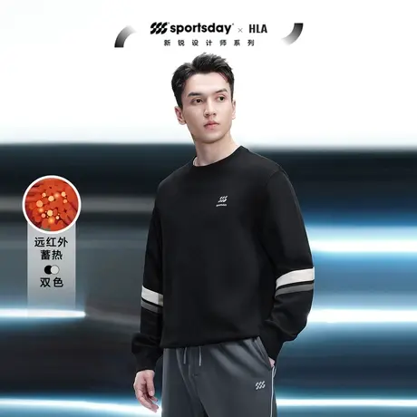 HLA/海澜之家sportsday潮流运动卫衣23春秋新暖+远红外珠地长袖男图片