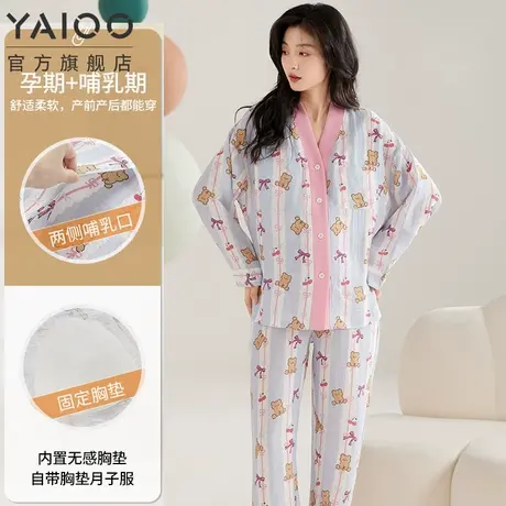 雅鹿云朵棉月子服长袖长裤孕妇睡衣女2025年秋冬新孕后家居服套装商品大图