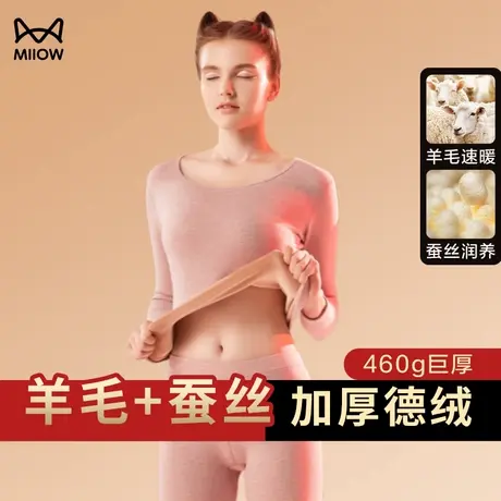 猫人保暖内衣女士加绒加厚冬季厚款德绒发热羊毛蚕丝秋衣秋裤套装商品大图