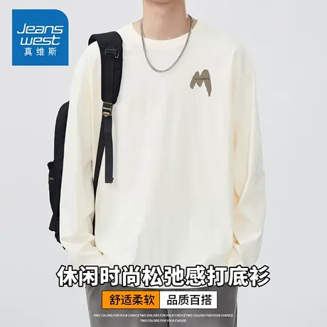 KZH真维斯杏色长袖T恤男秋季新款宽松上衣痞帅重磅印花休闲打底衫商品大图