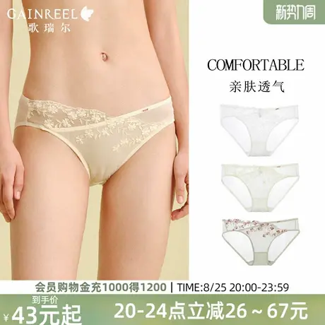 歌瑞尔轻盈柔软内裤女2025新款夏性感透气蕾丝轻透包臀中腰三角裤商品大图