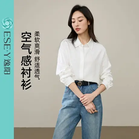 逸阳长袖白衬衫女2025年秋新款休闲显瘦白色垂感开衫叠穿内搭上衣商品大图