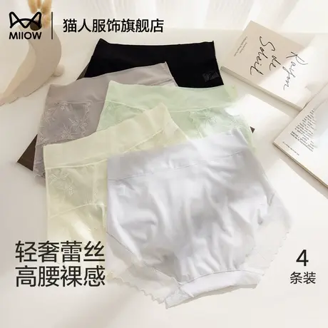 猫人内裤女生性感桑蚕丝抗菌裆新款蕾丝薄款无痕透气舒适三角裤女商品大图