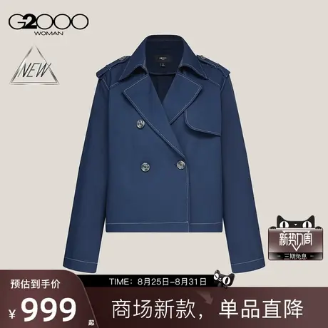 【舒适质感/商场新款】G2000女FW25厚实面料双排扣百搭短外套夹克商品大图