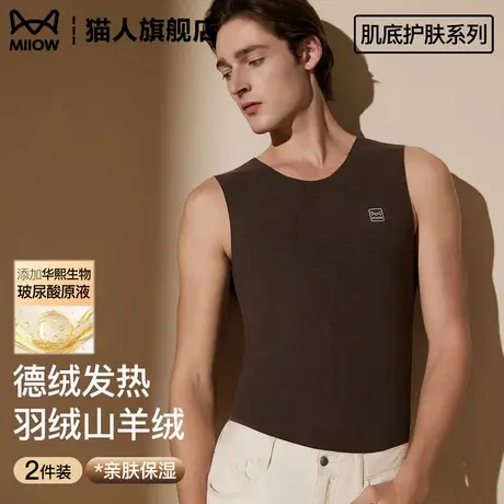 猫人德绒保暖背心男士2025新款打底无痕内衣加绒加厚冬季发热秋衣商品大图
