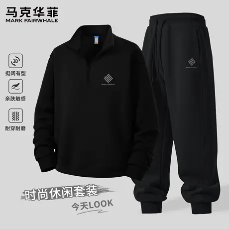 马克华菲运动套装男2025新款秋季立领卫衣半拉链男生束脚卫裤潮X商品大图