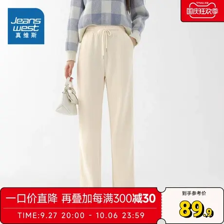 DS真维斯女装长裤2023秋季新款纯色抽绳裤子女生通勤直筒休闲裤子图片