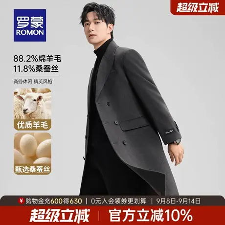 【含桑蚕丝+绵羊毛】罗蒙男士中长款毛呢大衣2025秋季新款外套男商品大图