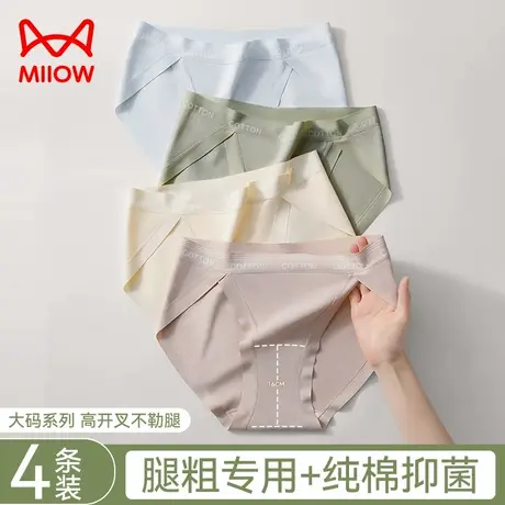 猫人内裤女士纯棉抗菌加长裆中腰无痕高开叉不勒腿夏季薄款三角裤商品大图