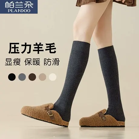 羊毛小腿袜子女款秋冬季加厚保暖高筒袜冬天压力显瘦防滑不掉长袜商品大图