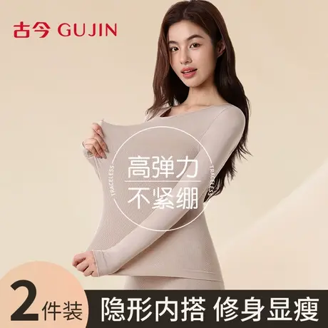 古今保暖内衣女秋冬大码显瘦打底衫修身无痕内搭羊绒腈纶发热秋衣图片