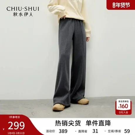 秋水伊人宽松高腰裤子2025年冬季新款气质通勤简约直筒版型休闲裤图片