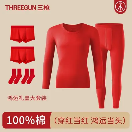 三枪100%棉本命年内衣男大红保暖套装女秋衣秋裤纯棉鸿运内裤组合商品大图