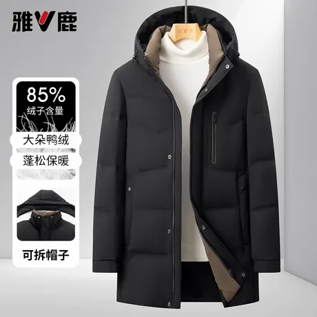 yaloo/雅鹿【可脱卸帽】85鸭绒男士时尚简约基础保暖男式羽绒服商品大图