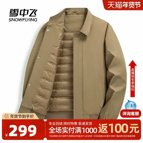 雪中飞2026春新款男士短款羽绒服翻领商务休闲纯色简约轻暖百搭商品大图