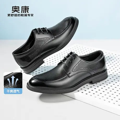 奥康 男鞋2026夏季新款正装皮鞋真皮商务尖头透气结婚伴郎时尚鞋商品大图