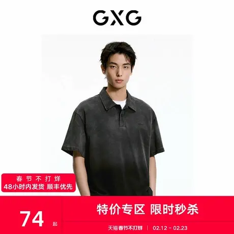 GXG男装 潮流渐变水洗短袖polo衫男宽松休闲翻领t恤polo 24夏新品图片