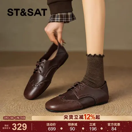 星期六棕色乐福鞋女2026新款春季厚底真皮增高小皮鞋百搭英伦鞋子商品大图