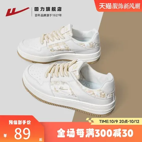 回力小白鞋女鞋秋季透气2023新款百搭厚底板鞋休闲运动帆布鞋子女商品大图