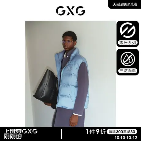 【预】GXG男装 零压系列三防时尚羽绒马甲男保暖羽绒背心商品大图