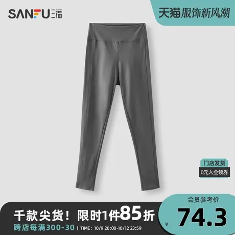 三福女冬季里层加绒运动风长裤 轻瑜伽打底外穿芭比裤476691商品大图