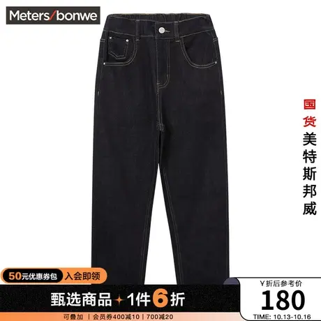 美特斯邦威牛仔裤女春秋季简洁舒适百搭休闲直筒牛仔裤商品大图