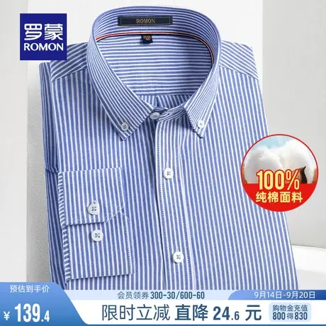【纯棉】罗蒙男士长袖衬衫秋季商务工装休闲条纹衬衣中青年上衣男商品大图