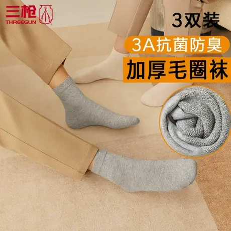 3双三枪保暖袜子男毛圈加厚女中筒袜冬弹力棉袜秋冬脚底厚款3253商品大图