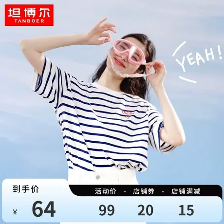 坦博尔夏装纯棉短袖t恤女短款圆领时尚休闲条纹半袖少女学院风商品大图