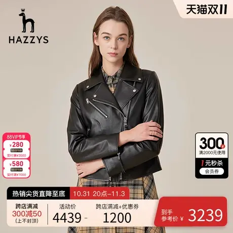Hazzys哈吉斯短款气质机车风皮衣女士春秋季新款潮流休闲外套女图片