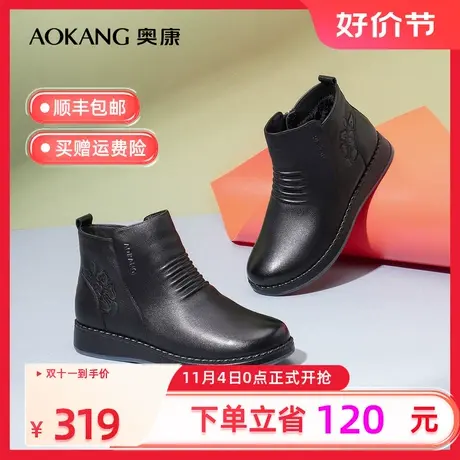 【门店同款】奥康女鞋 2022冬季新款真皮舒适平底妈妈鞋保暖短靴图片