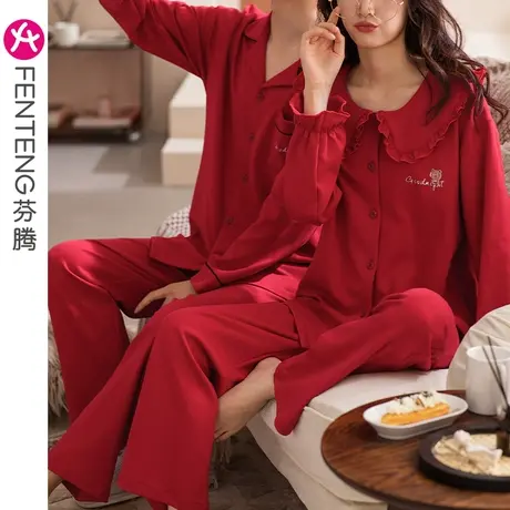 芬腾情侣睡衣纯棉长袖春秋红色本命年结婚男女套装大码全棉家居服商品大图