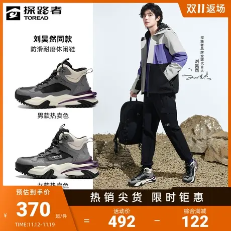 刘昊然同款探路者休闲鞋秋冬新款城市户外轻便舒适透气男式休闲鞋🚧图片