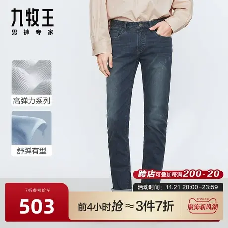 [高弹力系列]九牧王男裤牛仔裤春秋新款时尚百搭弹力长裤男图片