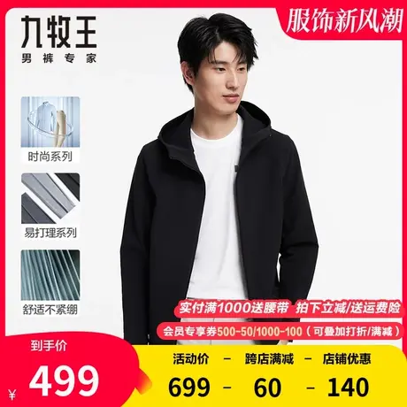【时尚轻弹】九牧王男装夹克2024年春秋新款休闲连帽防风保暖外套图片