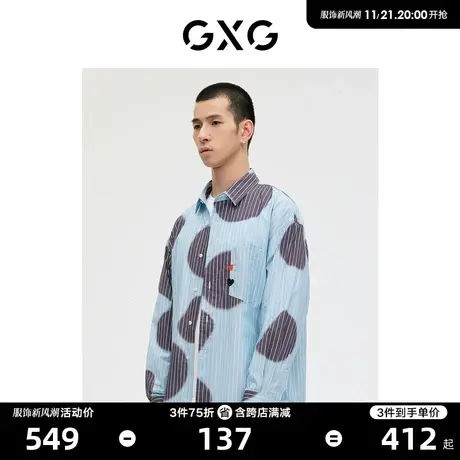 GXG男装 商场同款 蓝条纹仿水洗衬衫 2023年春季新品GE1030044A图片