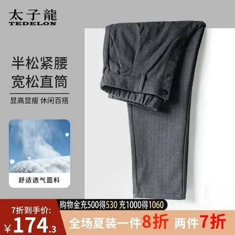 太子龙休闲裤男士2024春秋季新款半松紧长裤子宽松直筒男裤子百搭商品大图