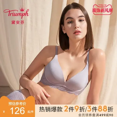 Triumph/黛安芬呼吸羽翼无钢圈内衣薄款女光面无痕文胸E003923商品大图