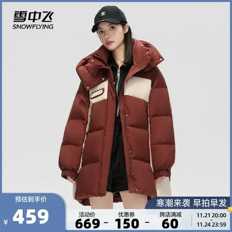 雪中飞2023秋冬新款女士羽绒服连帽拼接短款红色新年穿搭韩版保暖商品大图
