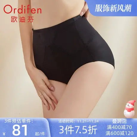 欧迪芬高腰内裤女收腹提臀裤修身轻塑裤束身裤收小肚子塑形收胯图片
