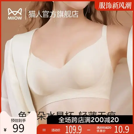 猫人内衣女夏天薄款防滑聚拢小胸防下垂胸罩性感无痕美背文胸D1图片