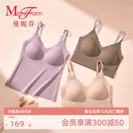 曼妮芬简约轻薄带杯打底背心内搭舒适内衣无痕轻薄百搭吊带图片