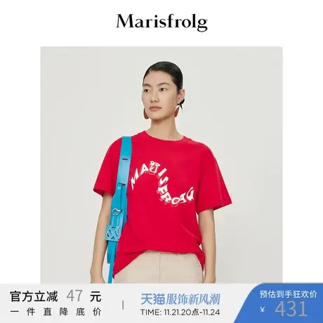 玛丝菲尔T恤商品大图