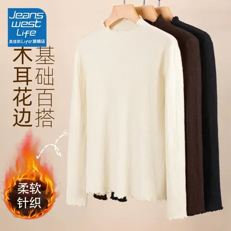 真维斯LIFE杏色打底衫女秋冬高级感2023新款今年流行的漂亮上衣图片