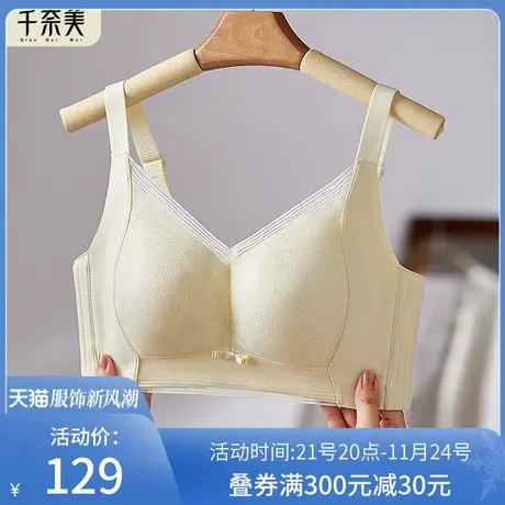 千奈美内衣女无痕大胸显小文胸全罩杯无钢圈聚拢全包裹透气胸罩商品大图