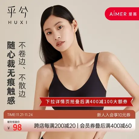 爱慕乎兮内衣女夏季倾语果冻胶无托插杯背心式文胸HX172160图片
