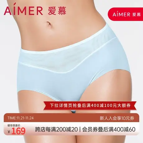 爱慕aimer爱慕KiKi裤中腰三角内裤（3件包）AM221371图片