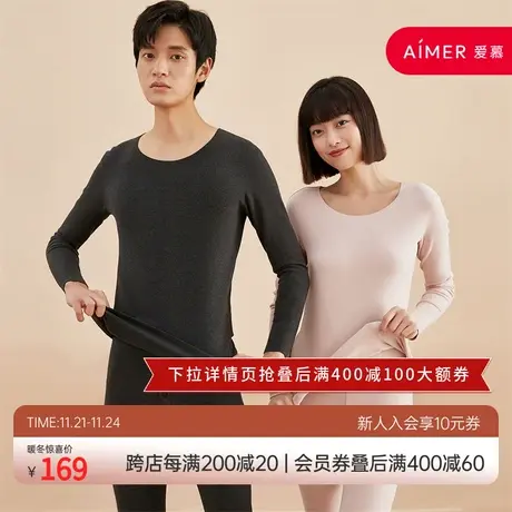 乎兮暖煦德绒女士圆领保暖套装HX742108图片